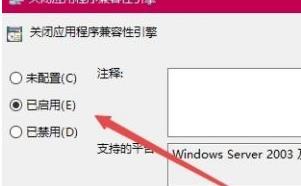 win10玩游戏闪退到桌面解决方法