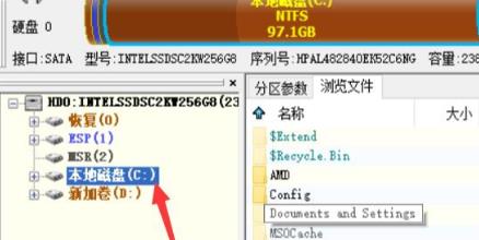 电脑重装系统后文件恢复教程