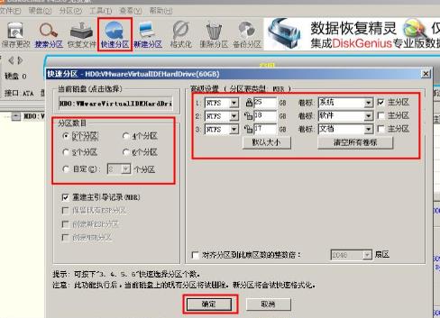 电脑系统重装失败开不了机解决方法