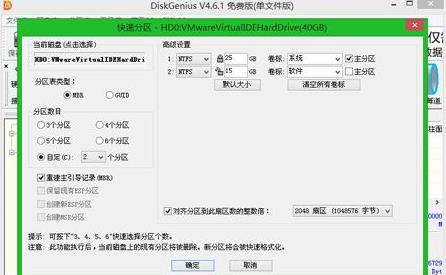 台式电脑重装系统方法