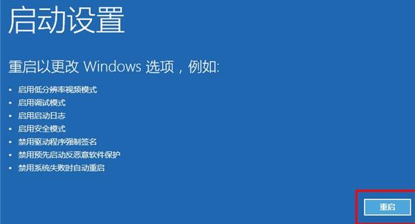 win10系统重装失败无法开机解决方法