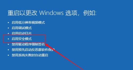 win10系统重启一直转圈圈解决方法