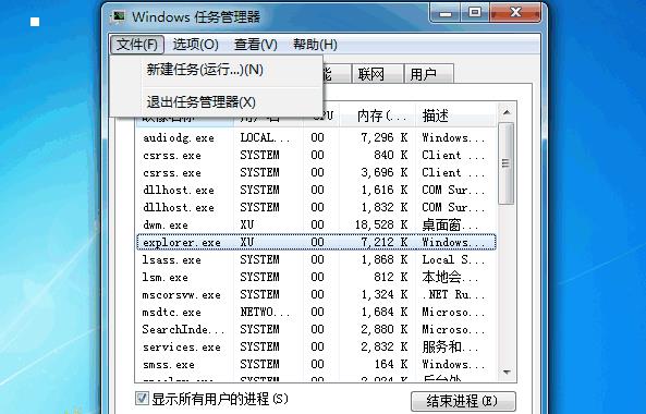 电脑开机后黑屏解决方法