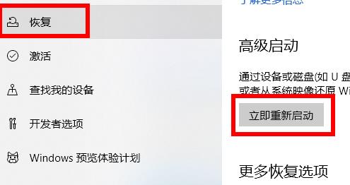 win10无法进入修复模式解决方法