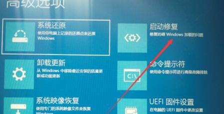 win10无法进入修复模式解决方法