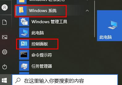 win10玩游戏频繁崩溃解决方法