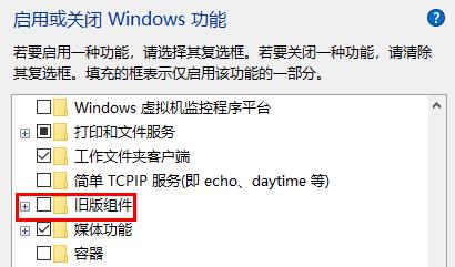 win10玩游戏闪退卡死解决方法