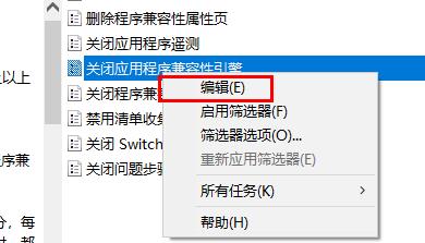 win10玩游戏自己老是切出去解决方法