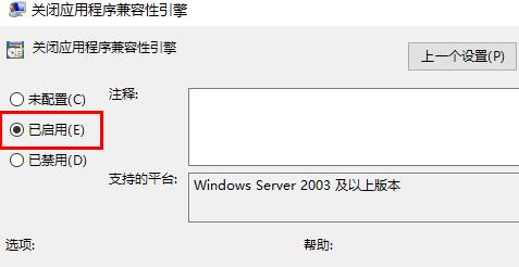 win10玩游戏自己老是切出去解决方法