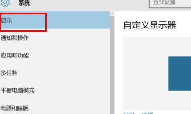 笔记本win10玩游戏图像模糊解决方法