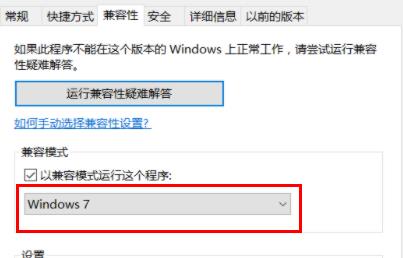 win10玩cf卡顿解决方法