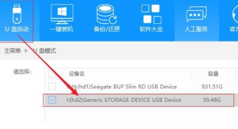 一键装机系统提示镜像文件错误解决方法