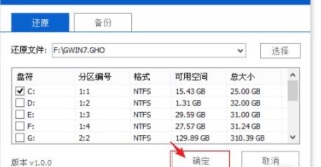 一键装机系统提示镜像文件错误解决方法