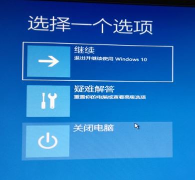 win10一键重装系统后进不去解决方法