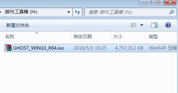 win10电脑重装系统操作方法