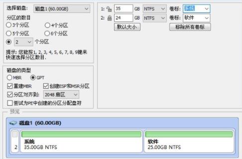 win10电脑重装系统操作方法