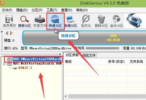 电脑重装系统硬盘分区方法