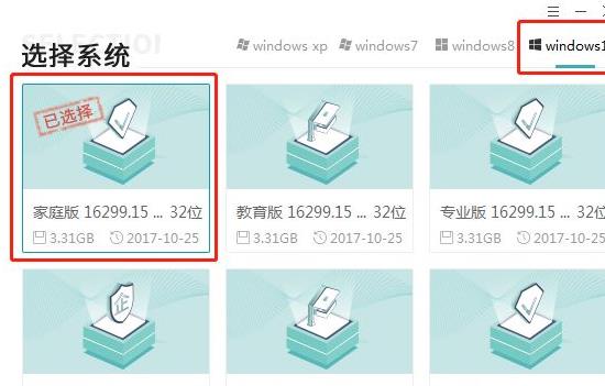 华硕电脑系统重装win10教程