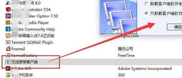 重装win10无线网卡不能用解决方法