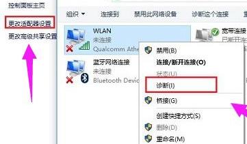 重装win10后无线网卡找不到网络解决方法