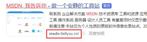 msdn我告诉你哪个是真的网址