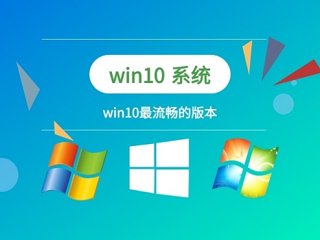 windows最稳定流畅好用的系统是哪个