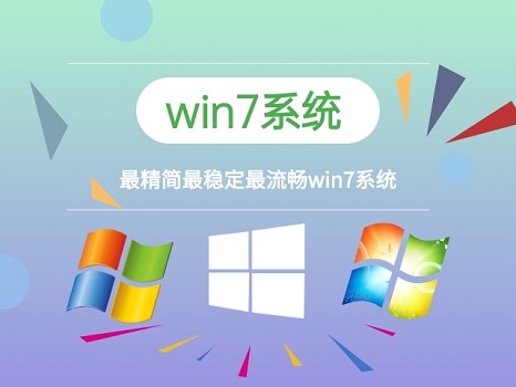 windows最稳定流畅好用的系统是哪个