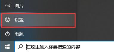 win10怎么设置锁屏壁纸