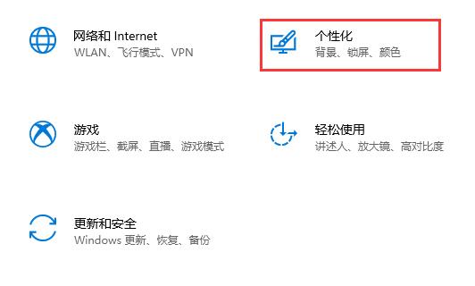 win10怎么设置锁屏壁纸