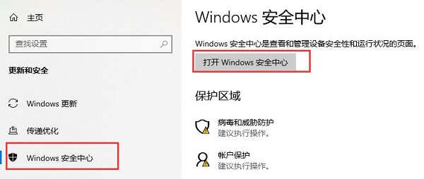 win10自动更新关闭方法大全