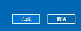 win10怎么关闭密码