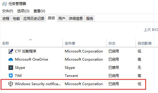 win10怎么关闭defender图标