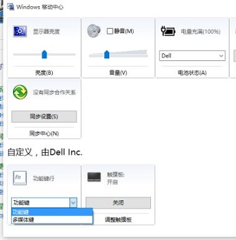 win10关闭fn热键戴尔