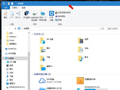 win10关闭程序快捷键介绍