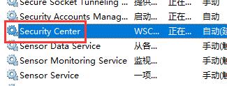 win10windows安全中心关闭教程