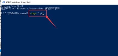 win10关闭激活状态教程