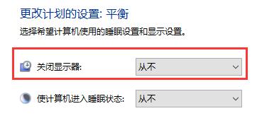 win10关闭自动锁屏没用解决方法