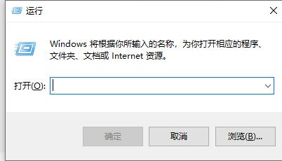 win10定时关机关闭教程