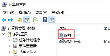 win10关闭服务的方法介绍