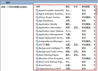 win10关闭服务的方法介绍