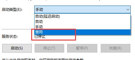 win10关闭服务的方法介绍