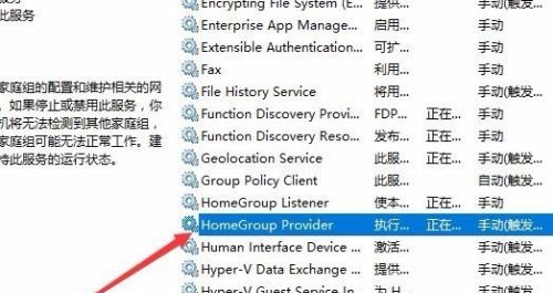 win10家庭组服务关闭教程