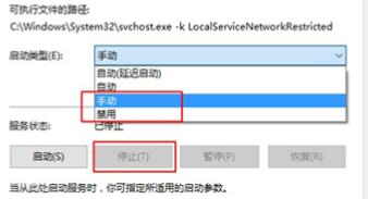 win10家庭组关闭教程