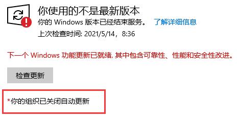 联想笔记本win10关闭自动更新方法