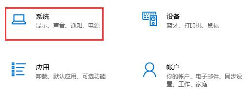 win10自动待机关闭教程