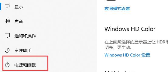 win10自动待机关闭教程