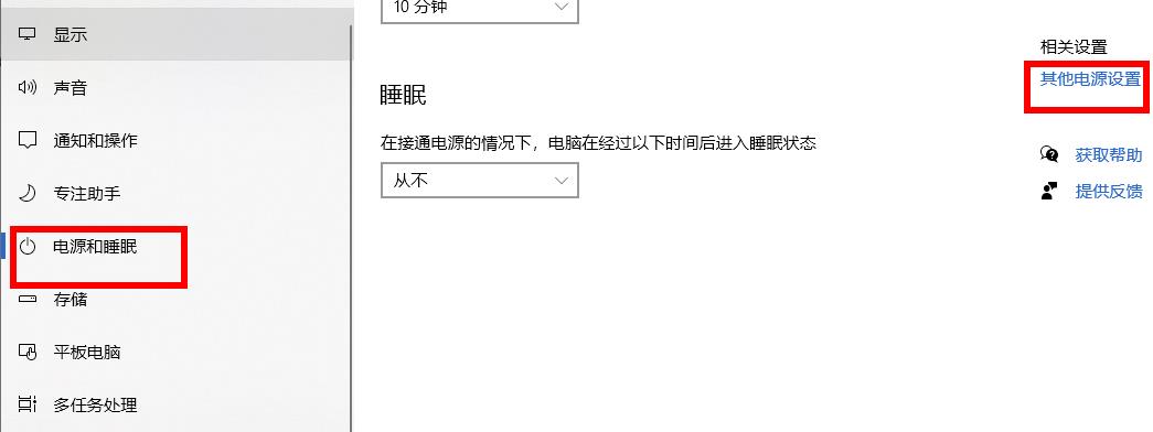 win10的20h2版本游戏卡顿解决方法