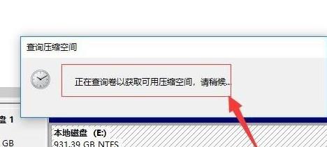 电脑windows11分盘详细教程