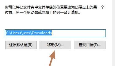 win11下载文件选择磁盘方法