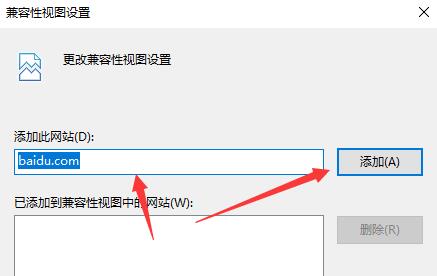 windows11在IE添加信任站点的方法